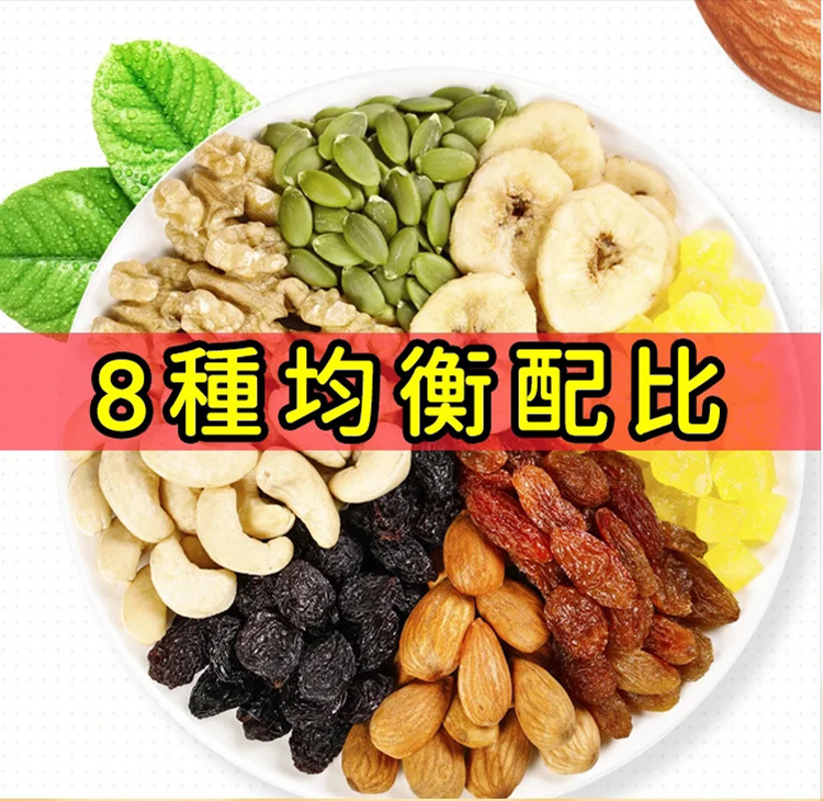 每日堅果 什錦混合果大禮包