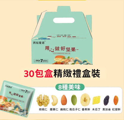 每日堅果 什錦混合果大禮包