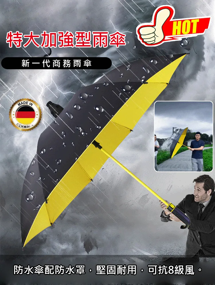 自收雙層抗暴風雨傘
