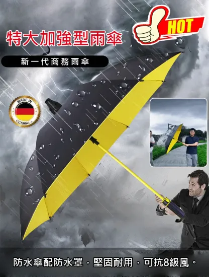 自收雙層抗暴風雨傘