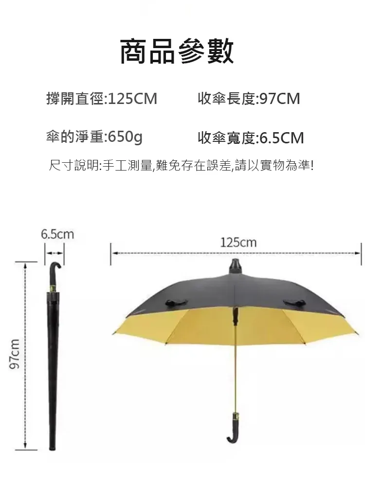 自收雙層抗暴風雨傘