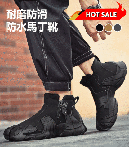 耐磨防滑防水馬丁靴