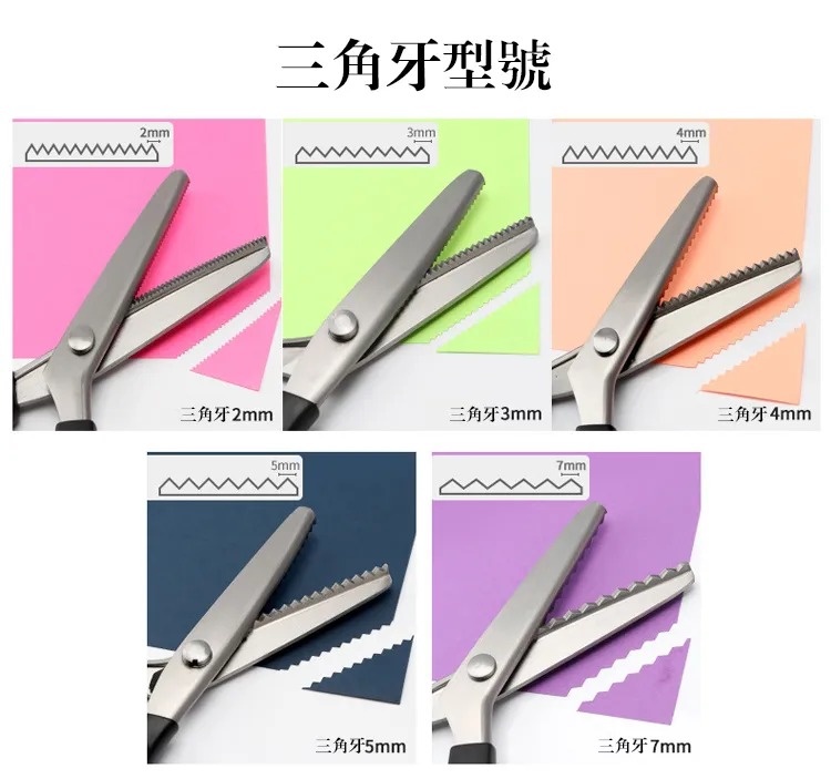 三角形狗牙鋸齒手工花邊剪