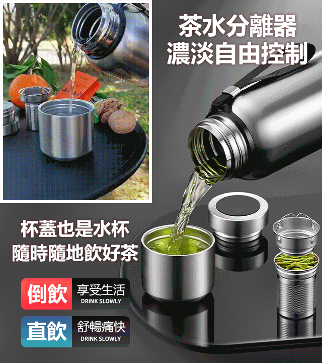 智能全鋼不銹鋼大容量保冷杯 