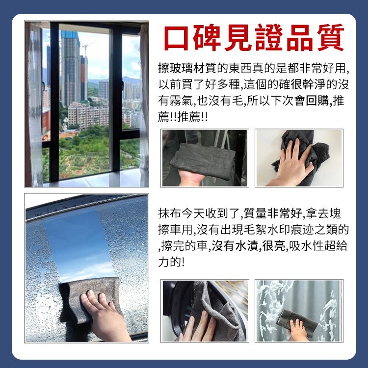 【擦玻璃不留痕】魔力抹布