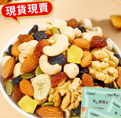 每日堅果 什錦混合果大禮包