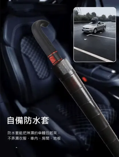 自收雙層抗暴風雨傘