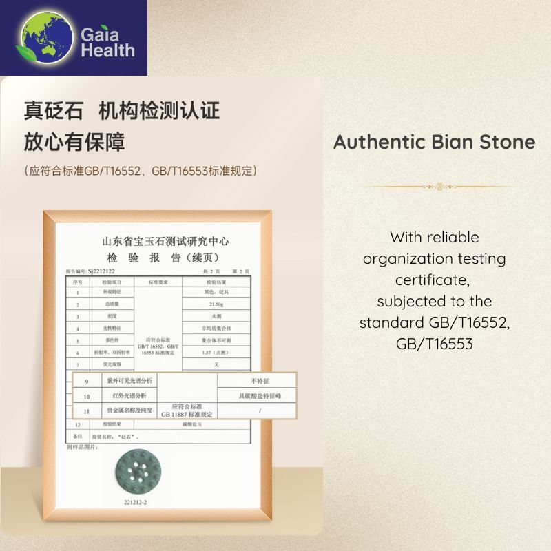 Close-up image of the official Bian Stone authenticity certificate for the Gaia Heat Therapy Device. The certification, referencing standards GB/T16552 (Nomenclature) and GB/T16553 (Testing), proves the genuine quality of the stone. This document reinforces customer trust in the TCM device, ensuring maximum therapeutic benefits for chronic pain relief and health.
