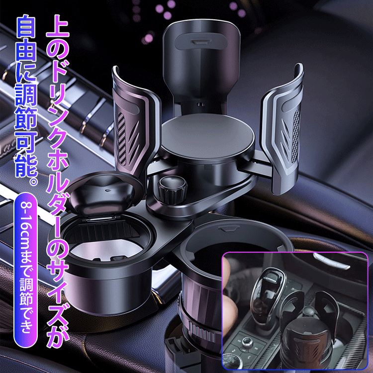 多機能車用ドリンクホルダー – umbertoo.com
