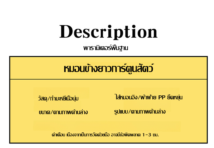 翻译件-FM【缓解脊椎压力】卡通侧睡夹腿长条抱枕-1200270_09.jpg