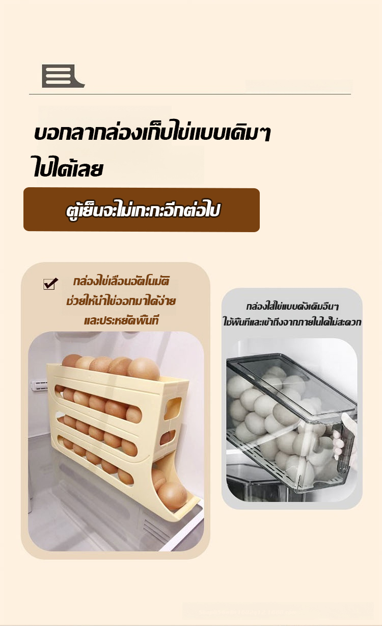 翻译件-四层滑梯鸡蛋收纳盒冰箱侧门收纳盒滚蛋食品级鸡蛋架托自动滚-1166244-系统_06.jpg