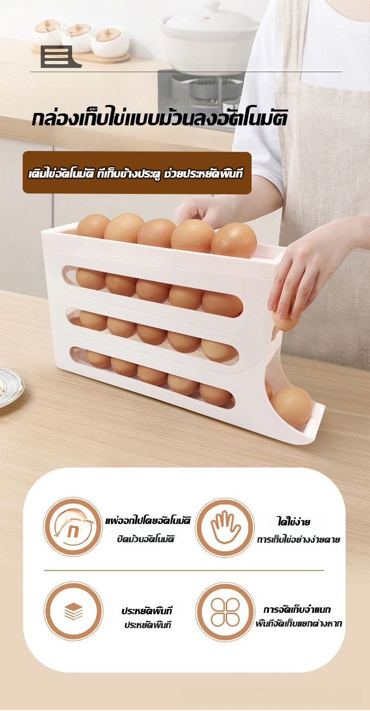 翻译件-四层滑梯鸡蛋收纳盒冰箱侧门收纳盒滚蛋食品级鸡蛋架托自动滚-1166244-系统_07.jpg