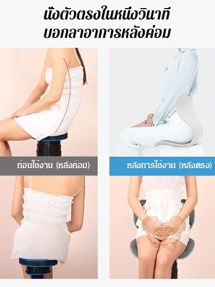 เบาะรองนั่งปรับท่าทางและป้องกันเอว ไม่ทำให้เมื่อยเมื่อนั่งนาน