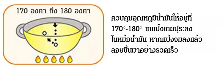 翻译件-JS-【脆嫩两重天】懒人调料天妇罗炸粉-1192066_21.jpg