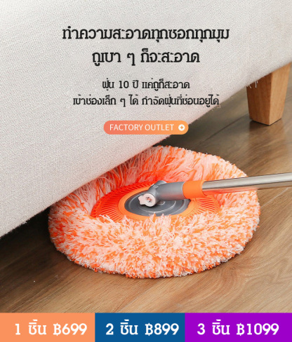 ไม้ม็อบดันฝุ่น