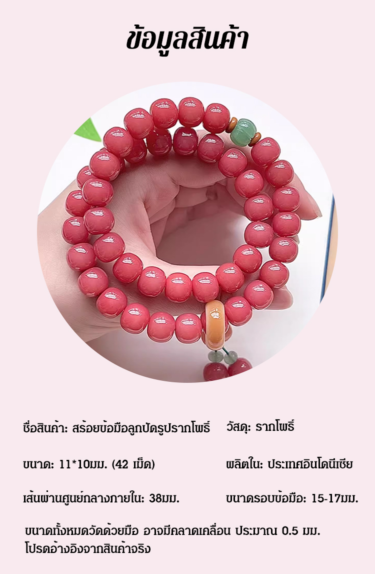 HFH-【纳福转运】菩提手串_22.jpg