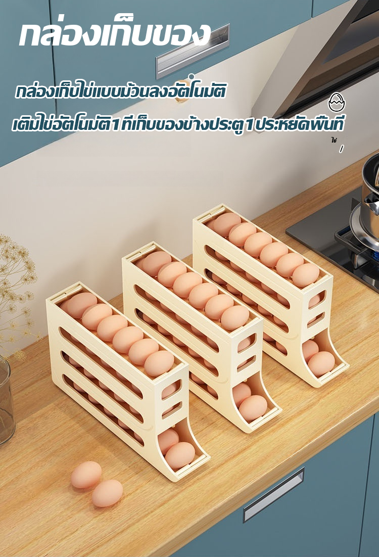 翻译件-四层滑梯鸡蛋收纳盒冰箱侧门收纳盒滚蛋食品级鸡蛋架托自动滚-1166244-系统_12.jpg