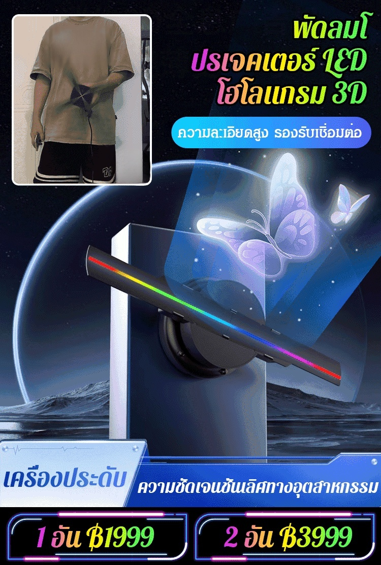 พัดลมโปรเจคเตอร์ LED โฮโลแกรม 3D