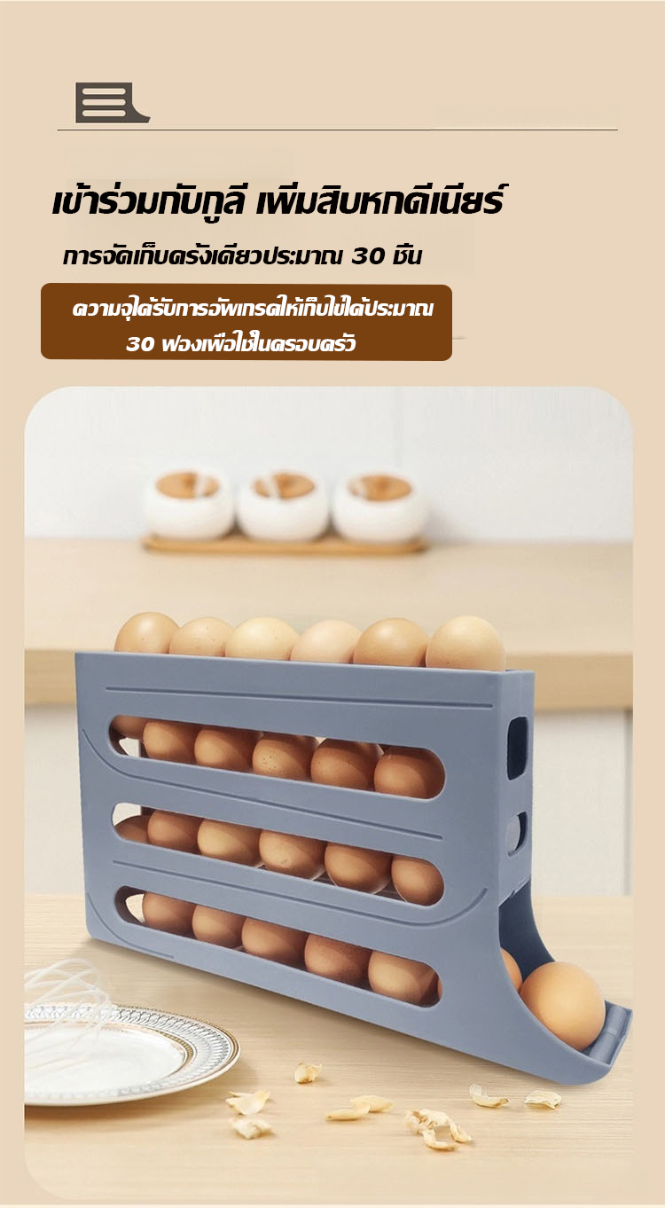 翻译件-四层滑梯鸡蛋收纳盒冰箱侧门收纳盒滚蛋食品级鸡蛋架托自动滚-1166244-系统_05.jpg