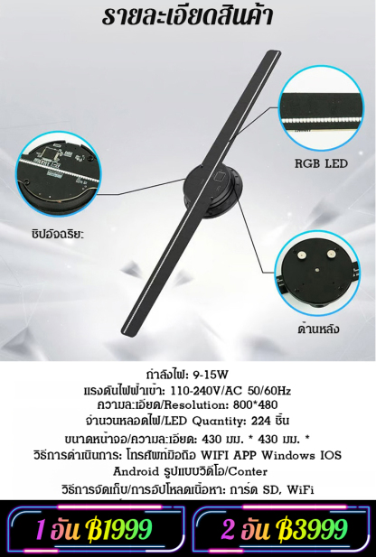 พัดลมโปรเจคเตอร์ LED โฮโลแกรม 3D