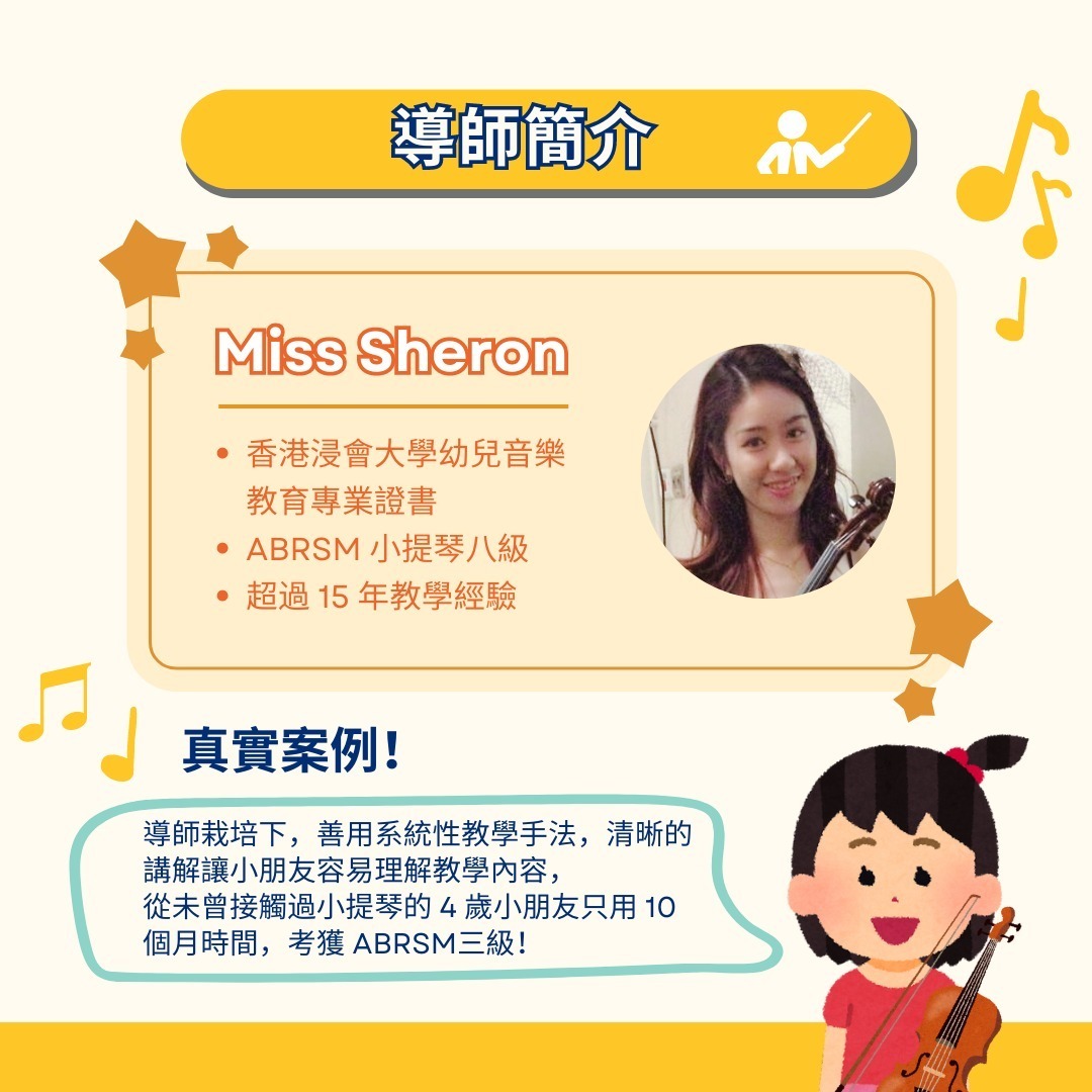 樂器探索日 (5-7歲)