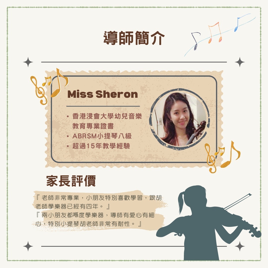 樂器探索日 (11-13歲)