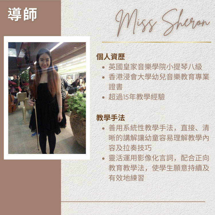 至HIT樂器探索班