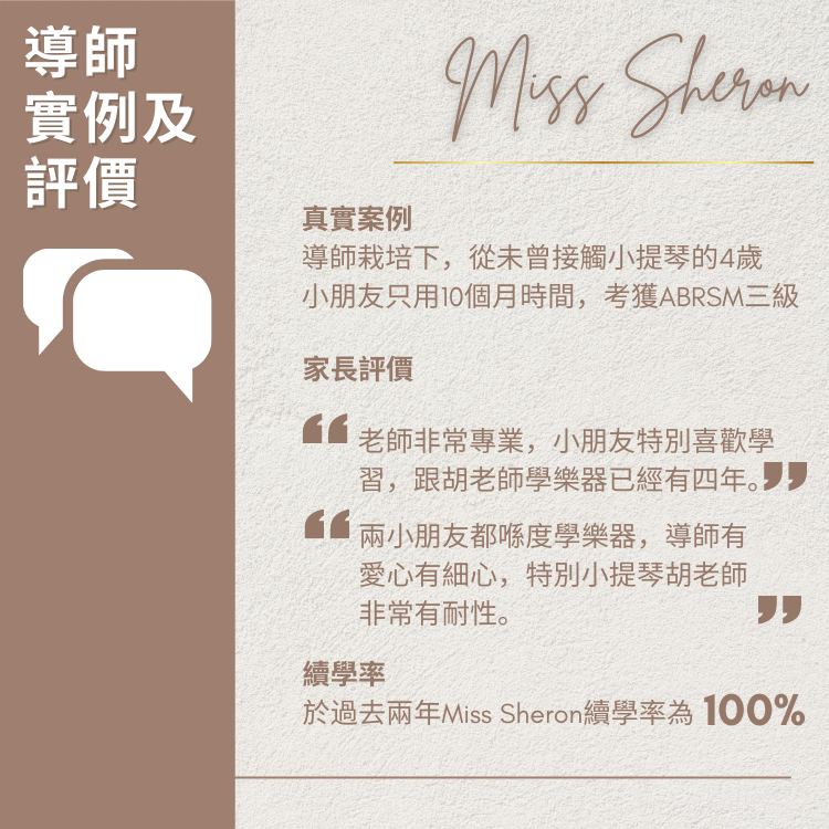 至HIT樂器探索班