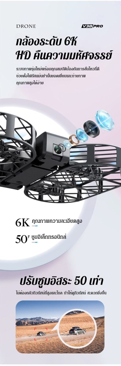 โดรนถ่ายภาพทางอากาศแบบพับได้ V38 
