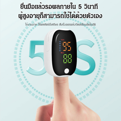 เครื่องวัดออกซิเจนปลายนิ้วใช้ในบ้าน