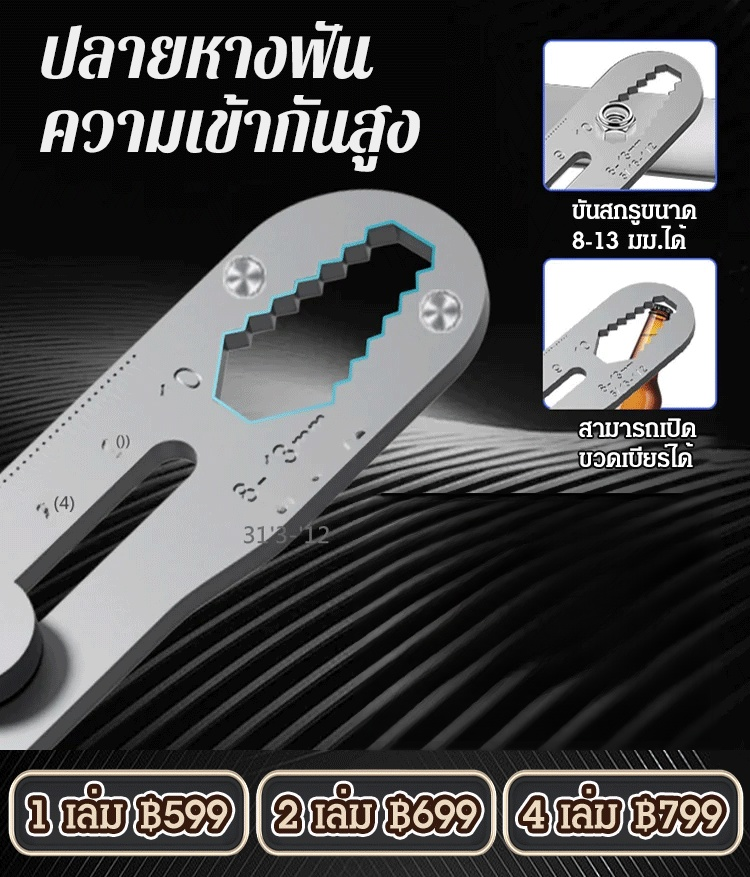 มีดคัตเตอร์เหล็กอเนกประสงค์ 10 อิน 1