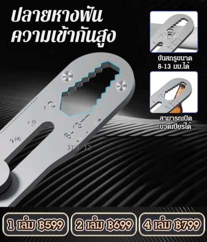 มีดคัตเตอร์เหล็กอเนกประสงค์ 10 อิน 1