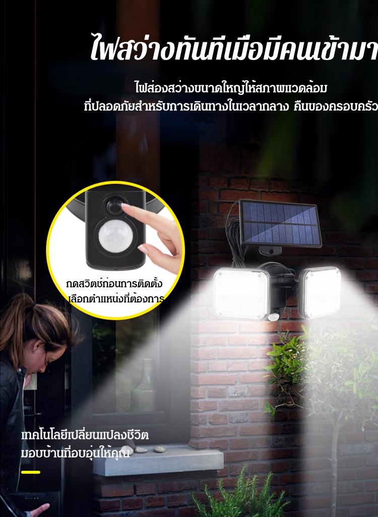 JL-免布线可旋转户外感应太阳能_12.jpg