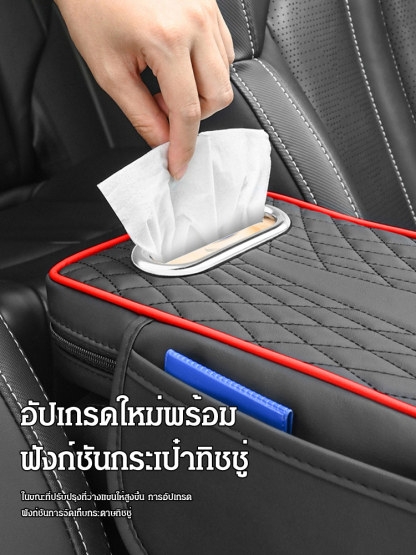 เบาะรองแขนอเนกประสงค์ในรถยนต์ หนังแท้ 3 in 1