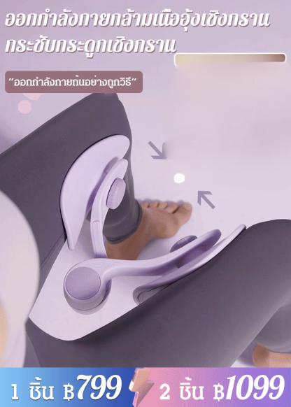 เครื่องฝึกกล้ามเนื้ออุ้งเชิงกราน