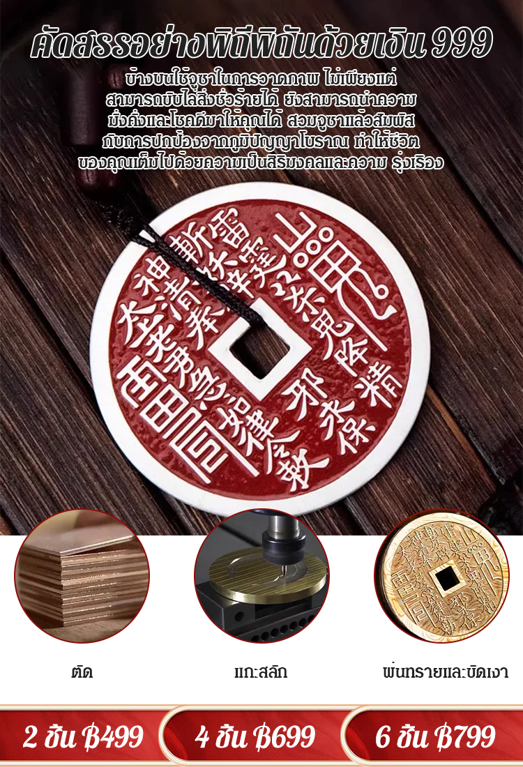 [เหรียญผีภูเขาคุ้มครองความปลอดภัย] เหรียญลายผีภูเขา