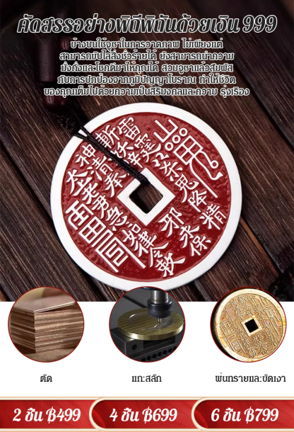 [เหรียญผีภูเขาคุ้มครองความปลอดภัย] เหรียญลายผีภูเขา