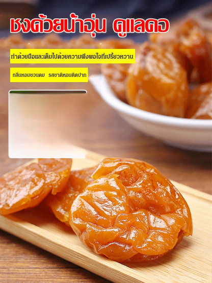 โลควอตอบแห้งธรรมชาติ
