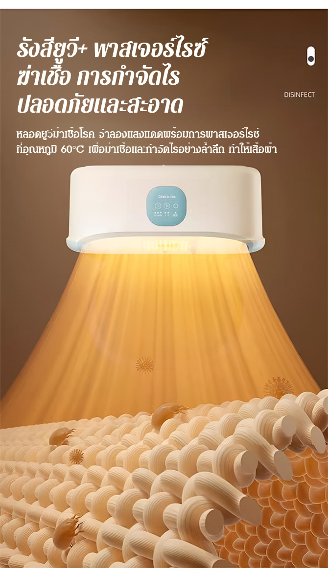 翻译件-HFH-智能定时便携挂式快速干衣机烘衣机-1133399_14.jpg