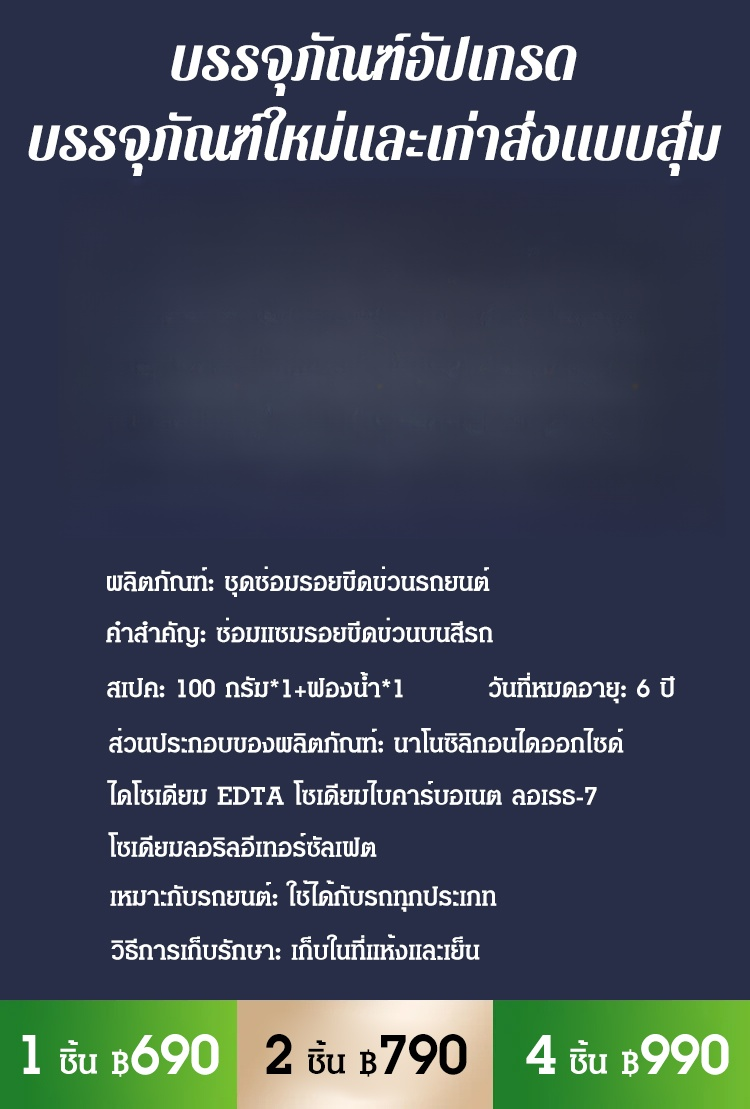 【แนะนำโดยผู้เชี่ยวชาญ】ชุดซ่อมรอยขีดข่วนรถยนต์