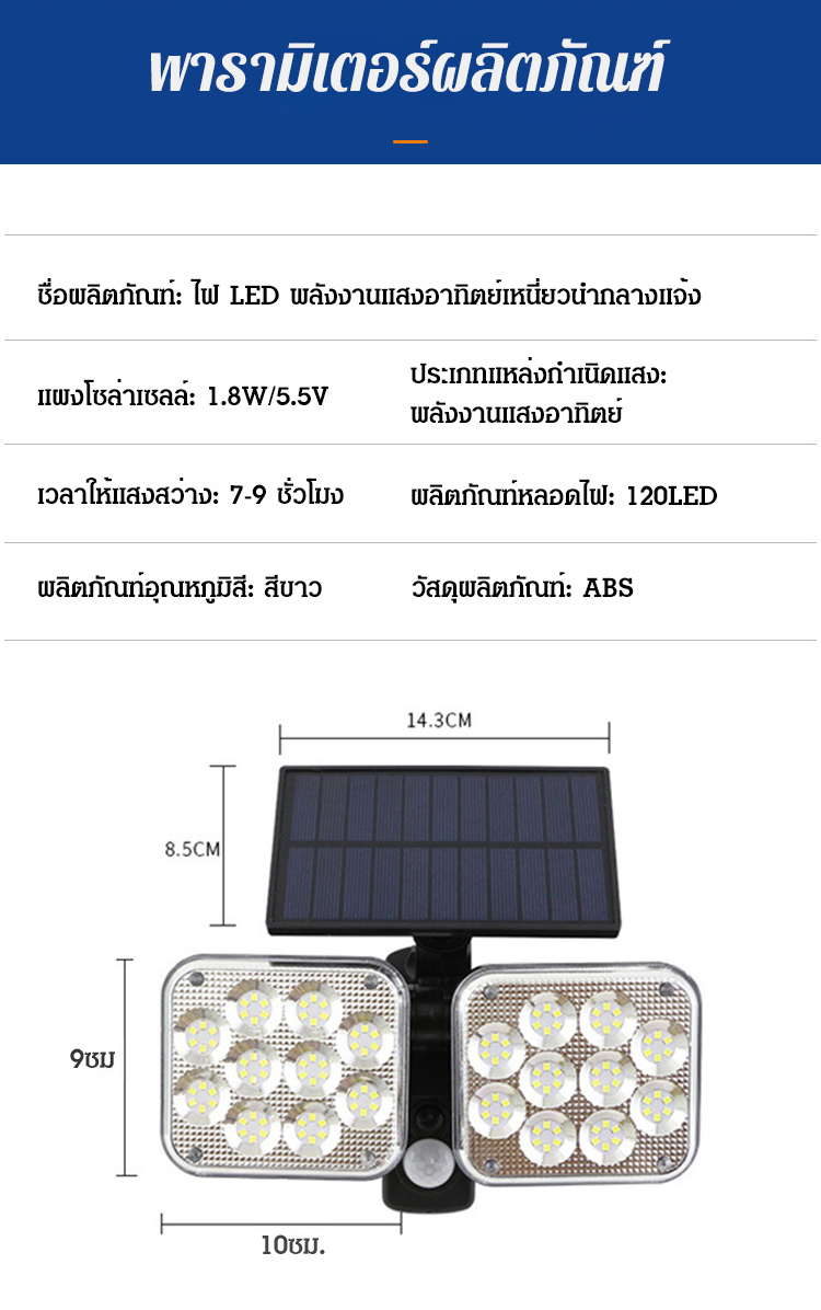 JL-免布线可旋转户外感应太阳能_29.jpg