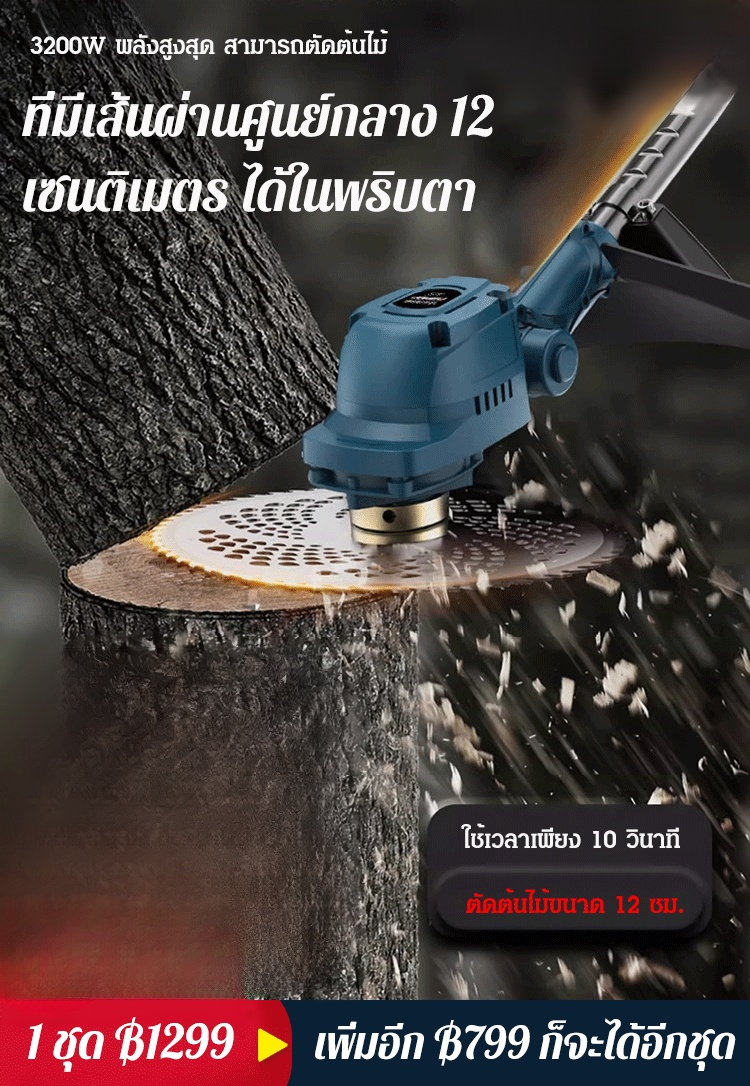 【รุ่นอัพเกรดใหม่】เครื่องตัดหญ้าแบบพับได้ไร้แปรง