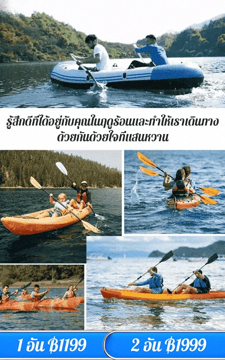 เรือยางตกปลาเป่าลมรุ่นใหม่