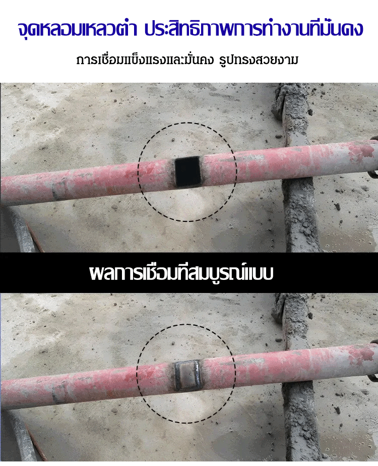 万能修补低温焊棒_09.gif