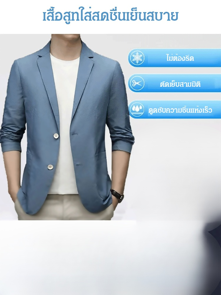 เสื้อสูทลำลองหรูหราเบาสำหรับผู้ชาย