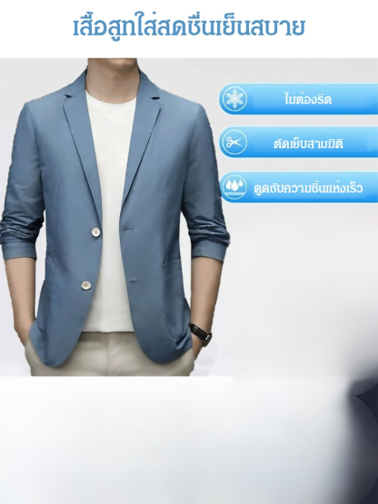 เสื้อสูทลำลองหรูหราเบาสำหรับผู้ชาย