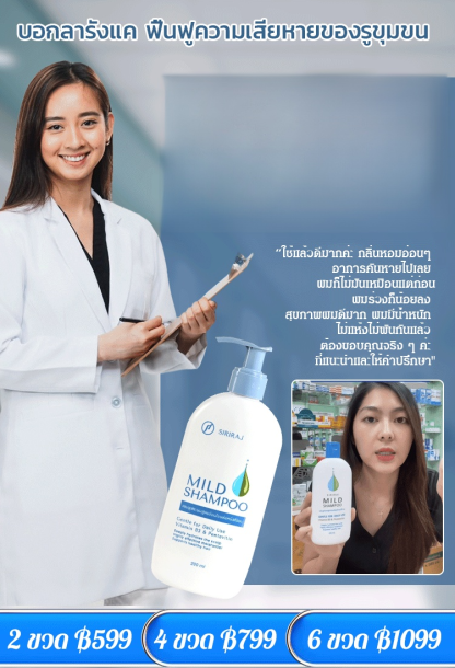 [ขายดีในติ๊กต๊อก】แชมพูป้องกันผมร่วงและแพ้ง่าย