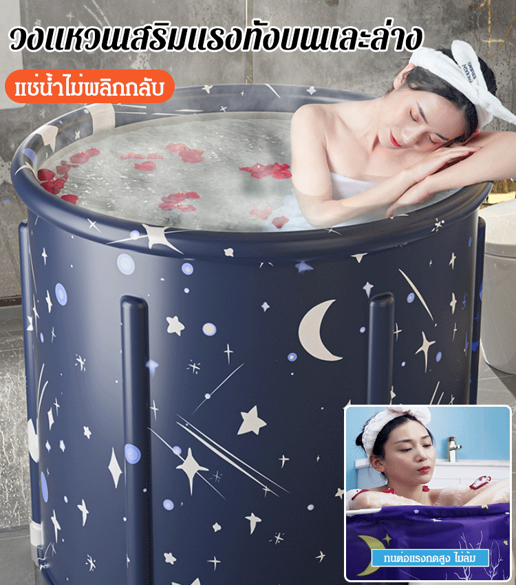 [หนา 6 ชั้น] ถังอาบน้ำไม่ต้องติดตั้ง