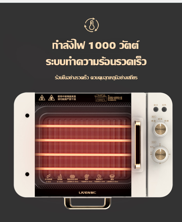 翻译件-FM-全自动旋转便携电动烧烤炉-1196171_20.jpg