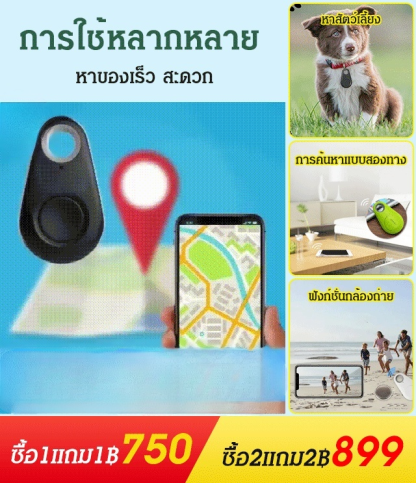 อุปกรณ์Gpsติดตามสัตว์เลี้ยง แบบบลูทูธ ป้องกันการสูญหาย